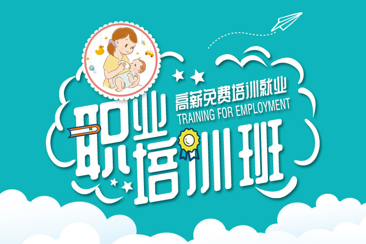 廣州月嫂培訓學校有哪些_2025年廣州有哪些月嫂培訓學校