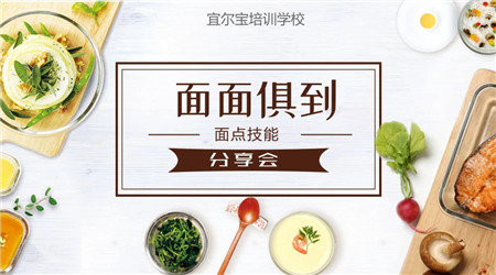 【月嫂分享會】“面面俱到”面點技能分享！