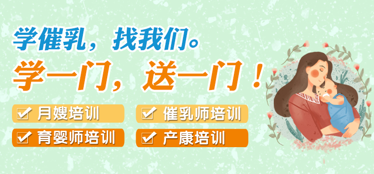 天河催乳師培訓班