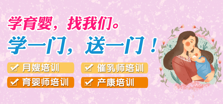 珠海月嫂培訓學校
