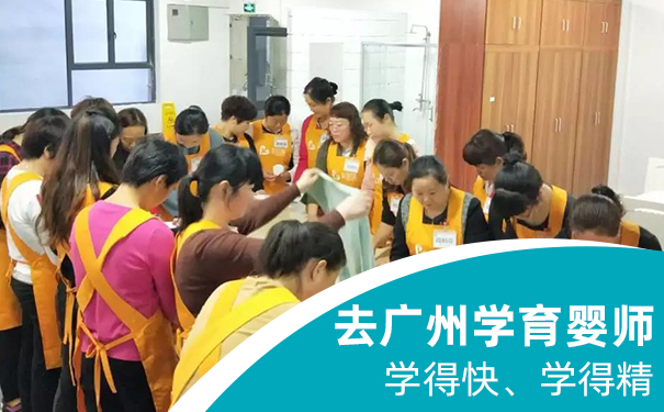東莞育嬰師培訓班哪家好