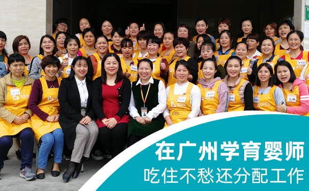 東莞育嬰師培訓