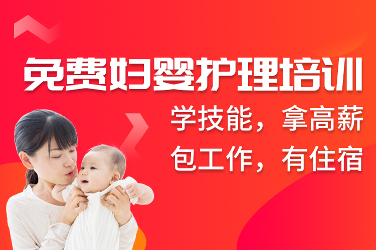 離我最近的家政培訓中心