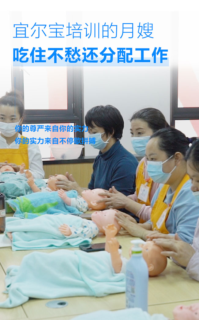 最好的月嫂培訓機構