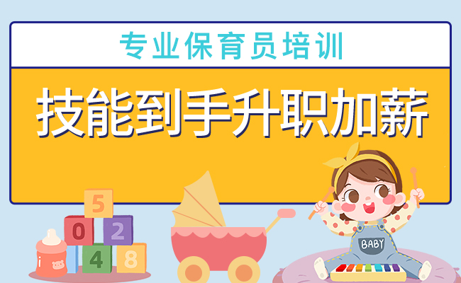 月嫂培訓正規培訓機構_正規的月嫂培訓機構